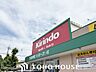 周辺：キリン堂 池田緑丘店 徒歩11分。 870m