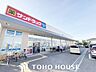 周辺：サンドラッグ 伊丹昆陽店 徒歩4分。 250m