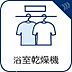 設備：寒い日に予め浴室を暖めておく事によって、ヒートショックを防ぎます。夏の暑い日には涼風で浴室を快適に保ちます。洗濯物の乾燥機としてもお使いになって頂けますので、雨の日のお洗濯物も安心ですね。