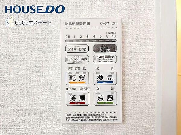 設備を拡大表示