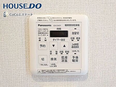 □■浴室暖房乾燥機■□冬はヒートショック対策、梅雨や花粉の時期には洗濯物の乾燥に使用できます。