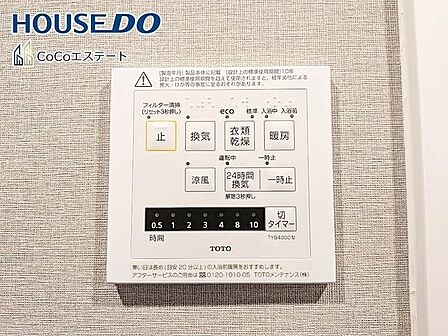 □■浴室暖房乾燥機■□冬はヒートショック対策、梅雨や花粉の時期には洗濯物の乾燥に使用できます。