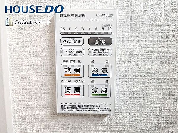設備