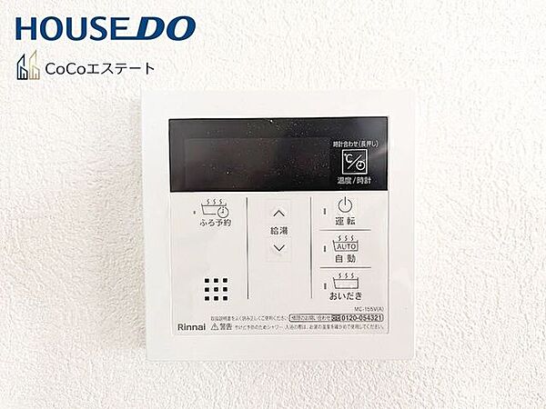 設備を拡大表示