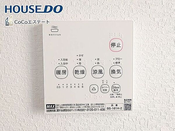 設備を拡大表示