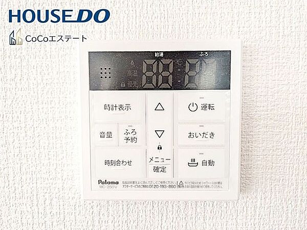設備