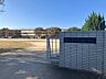 周辺：小学校 1400m 牛久市立向台小学校