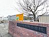 周辺：小学校 1300m 外野小学校