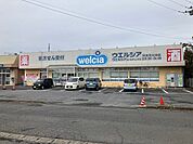 ドラッグストア 2500m ウエルシア 阿見荒川沖店