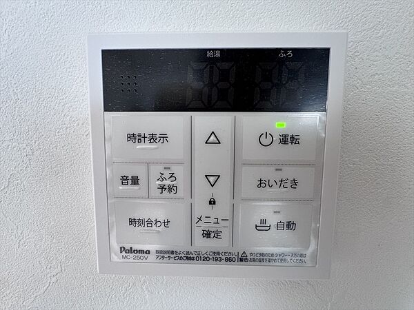 設備