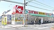 スギ薬局上小田中店 医薬品から日用品、食品まで幅広く揃う便利なドラッグストアまで徒歩8分。体調管理や日用品のストック補充がスムーズにこなせ、ご家族の健やかで安心なマイホームライフをスマートにアシスト…