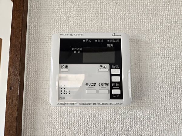 設備