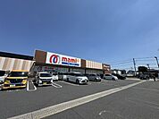 スーパー 700m マミープラス野田山崎店