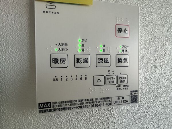 設備