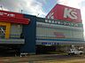 周辺：ホームセンター 4300m ケーズデンキピオニウォーク東松山