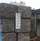 中学校 3500m 越生町立越生中学校