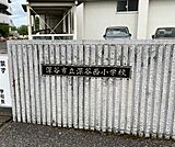 小学校 950m 深谷市立西小学校