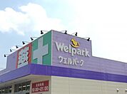 ドラッグストア 3700m ウェルパーク川越かわつる店