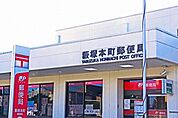 郵便局 2200m 藪塚本町郵便局(（徒歩約28分）)