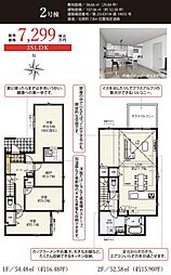 足立区平野３丁目 新築一戸建て／全２棟