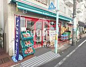 まいばすけっと代々木2丁目店 1255m