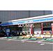 周辺：ローソン　渋谷幡ヶ谷一丁目店 1479m