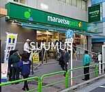マルエツプチ神田神保町二丁目店 2432m