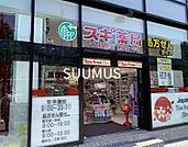 スギ薬局 原宿店 3169m