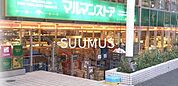 マルマンストア南新宿店 516m