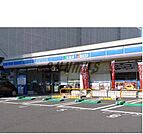 ローソン　渋谷幡ヶ谷一丁目店 1324m