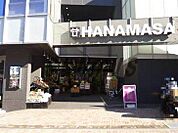 肉のハナマサ 富ヶ谷店 905m