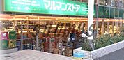 マルマンストア南新宿店 1159m