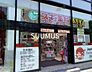 周辺：スギ薬局 原宿店 1977m