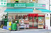 まいばすけっと 牛込柳町駅東店 1197m