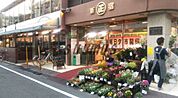 ＭＡＲＵＳＨＯ代々木上原駅前店 1357m