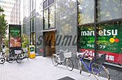 マルエツプチ西新宿六丁目店 657m