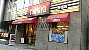 やまや新宿店 1964m
