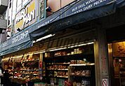 マルマンストア 代々木八幡店 638m