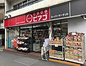 ピアゴ代々木一丁目店 413m