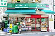 まいばすけっと 牛込柳町駅東店 821m