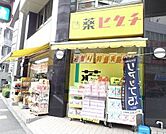 薬のヒグチ　代々木駅前店 183m