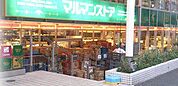 マルマンストア南新宿店 242m