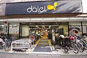 ダイエー　幡ヶ谷店 1476m