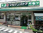 マルマンストア参宮橋店 1399m