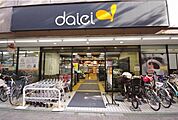 ダイエー　幡ヶ谷店 488m