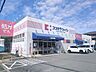 周辺：ココカラファイン向陽台店 1500m
