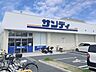 周辺：サンディ富田林駅前店 820m