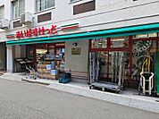 まいばすけっと神田佐久間町店
