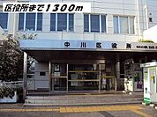 区役所
