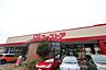 周辺：食の殿堂ユーストア 萱場店